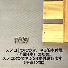 画像をギャラリービューアに読み込む, スノコ3つセット