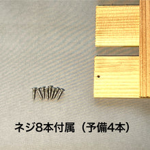 画像をギャラリービューアに読み込む, スノコ単品
