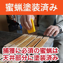 画像をギャラリービューアに読み込む, 待ち箱 (2段重箱式巣箱)