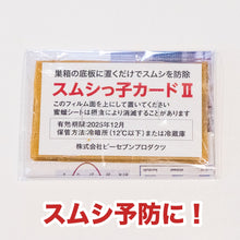 画像をギャラリービューアに読み込む, スムシっ子カードII 1セット
