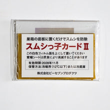 画像をギャラリービューアに読み込む, スムシっ子カードII 1セット
