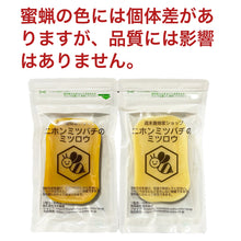 画像をギャラリービューアに読み込む, ニホンミツバチの蜜蝋 【80g】

