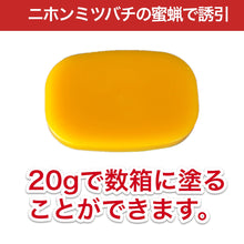 画像をギャラリービューアに読み込む, 待ち箱ルアーで始める！週末養蜂スタートキット

