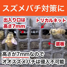 画像をギャラリービューアに読み込む, 重箱式巣箱４段セット
