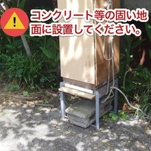 画像をギャラリービューアに読み込む, 新型鉄製台 【重箱式巣箱専用】
