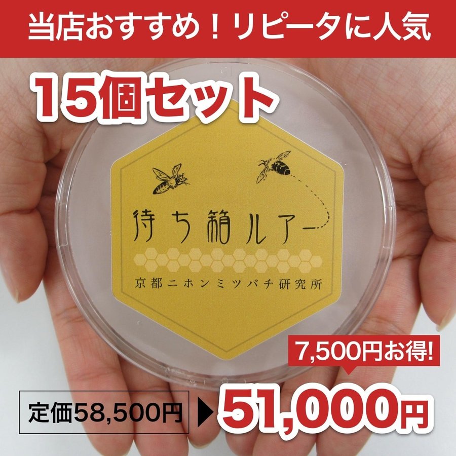 待ち箱ルアー 15個セット