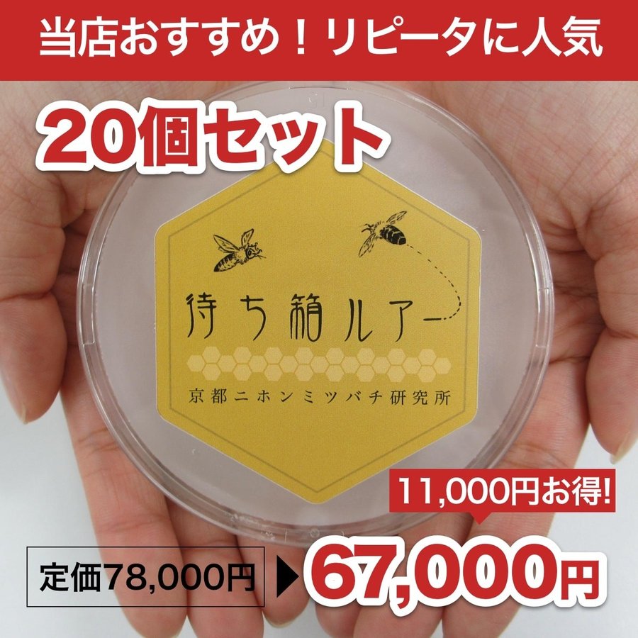 待ち箱ルアー 20個セット